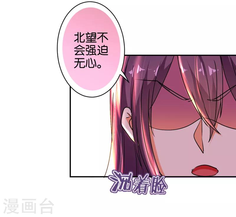 王爺你好賤 - 第498話 - 5