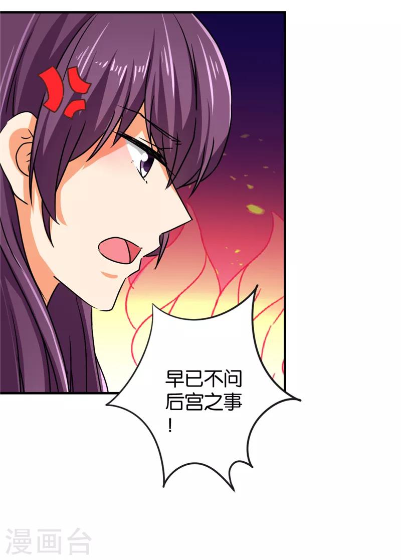 王爺你好賤 - 第500話 - 4