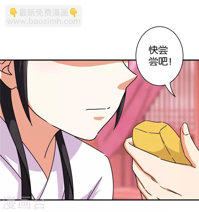 王爺你好賤 - 第506話 - 3