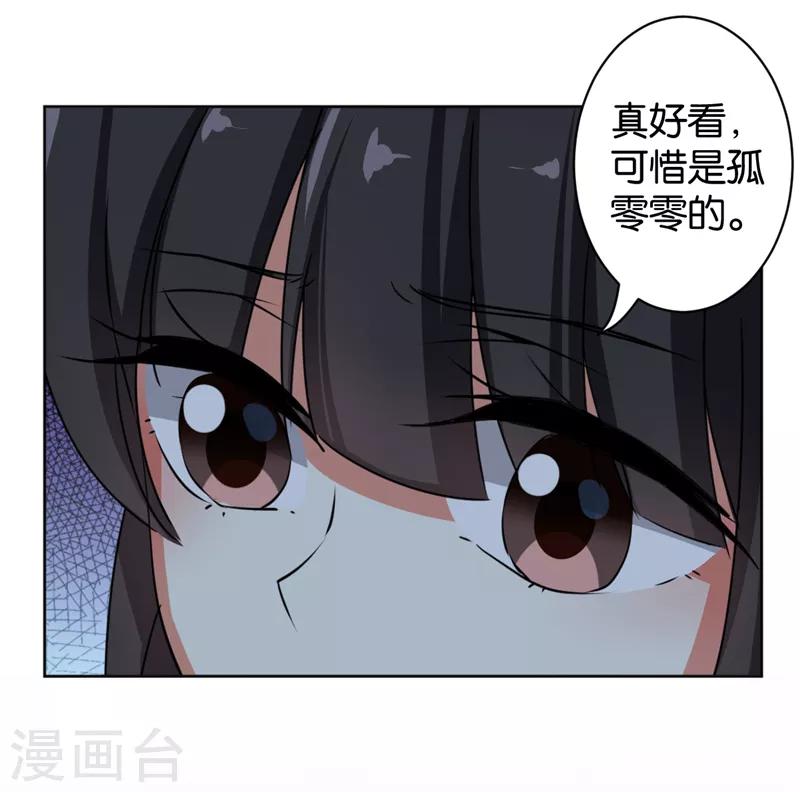 王爺你好賤 - 第508話 - 4