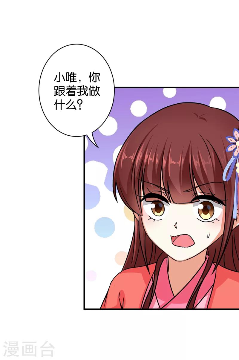 王爺你好賤 - 第540話 - 4