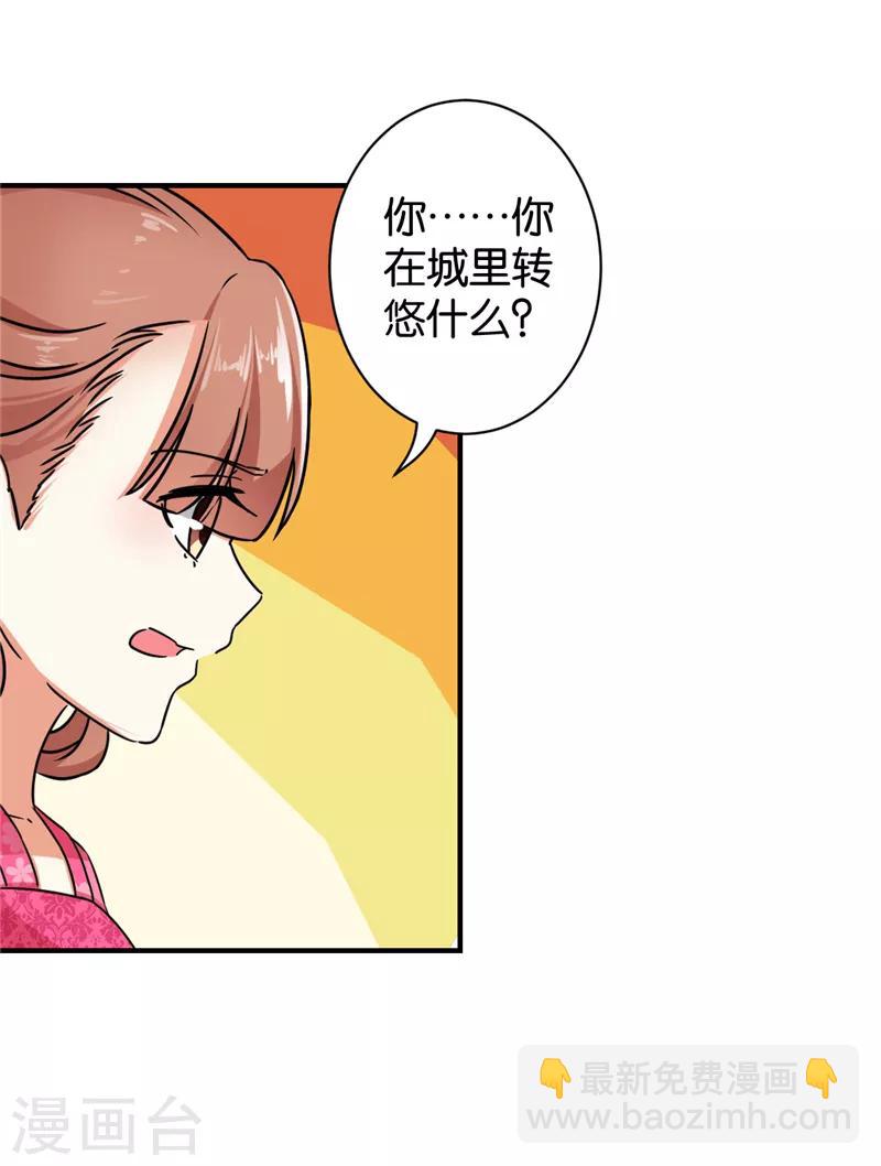 王爺你好賤 - 第540話 - 5