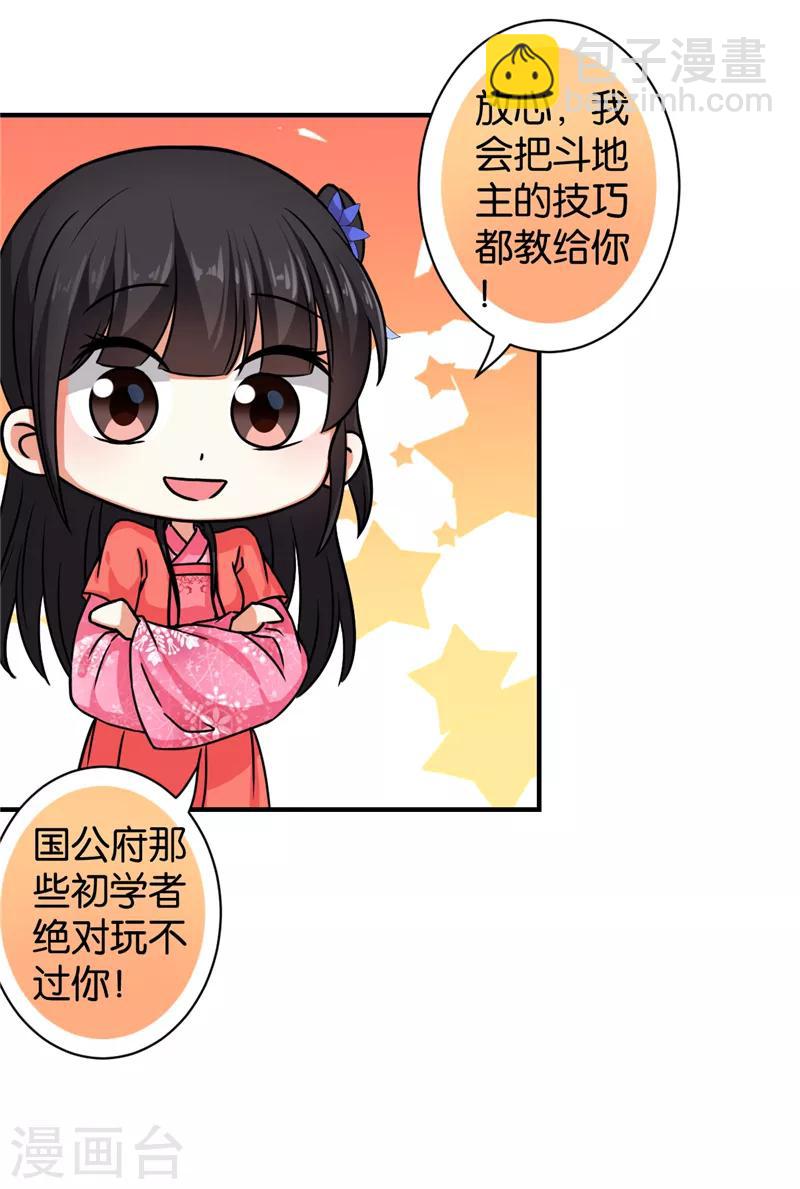 王爺你好賤 - 第540話 - 5