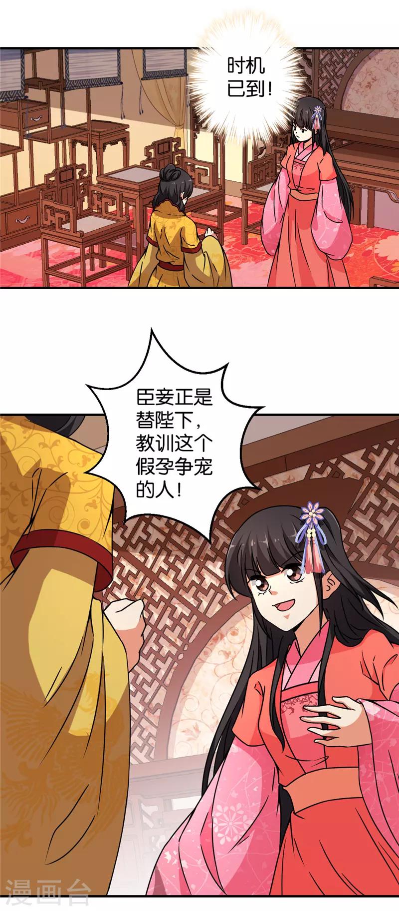 王爺你好賤 - 第546話 - 2