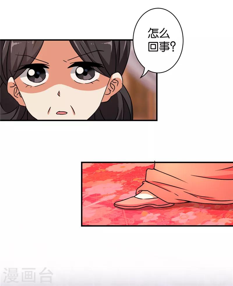 王爺你好賤 - 第546話 - 5