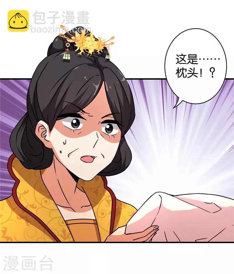 王爺你好賤 - 第546話 - 2