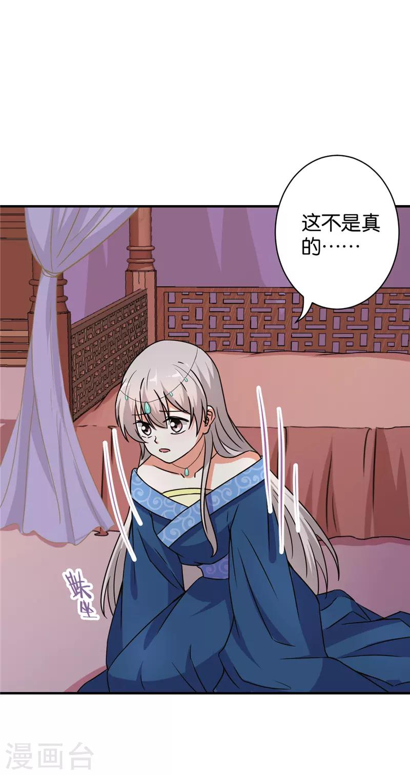 王爺你好賤 - 第554話 - 5