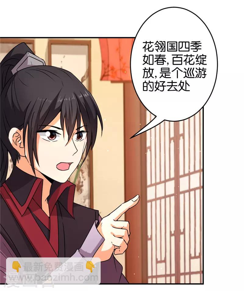 王爺你好賤 - 第556話 - 2