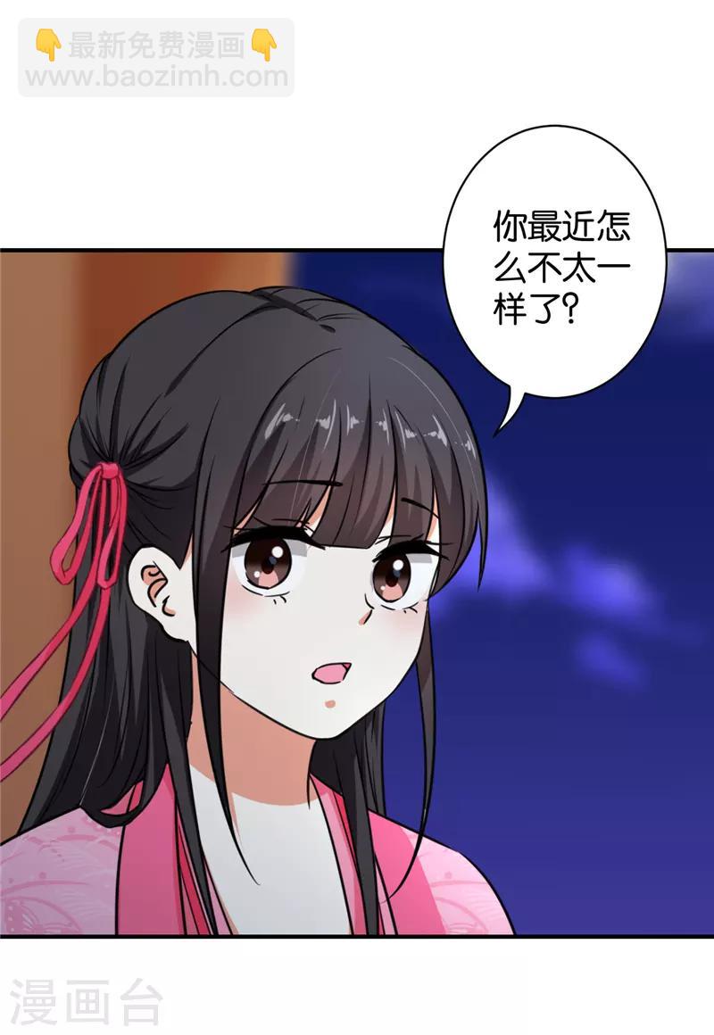 王爺你好賤 - 第560話 - 1