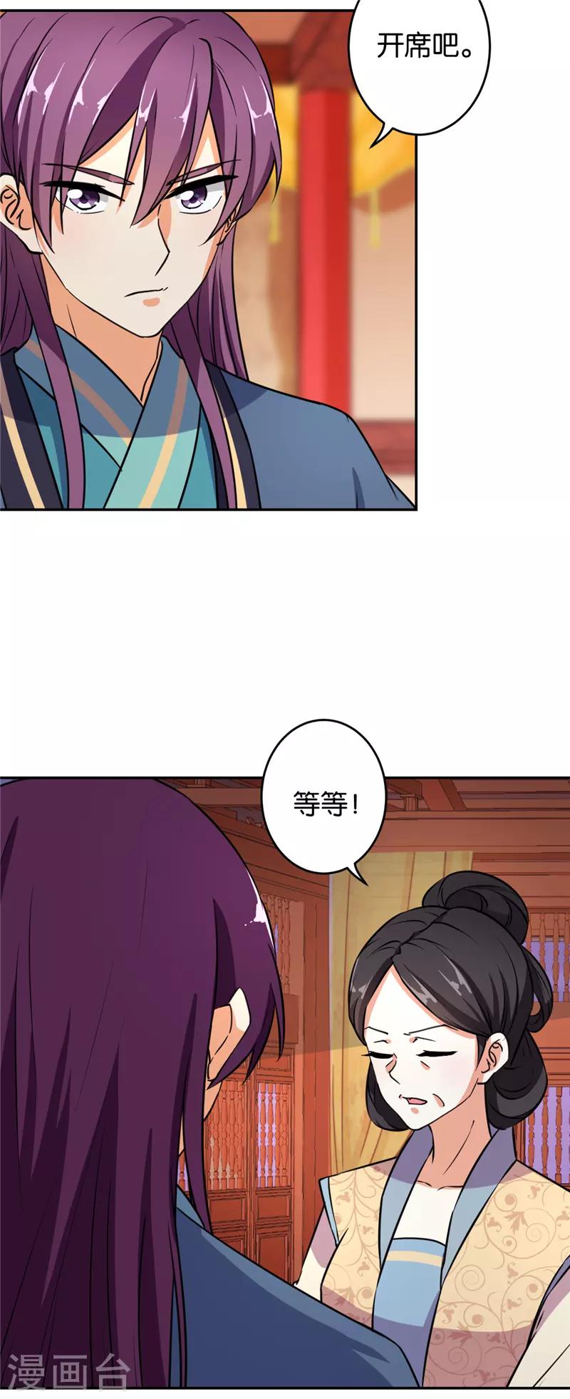 王爺你好賤 - 第560話 - 4