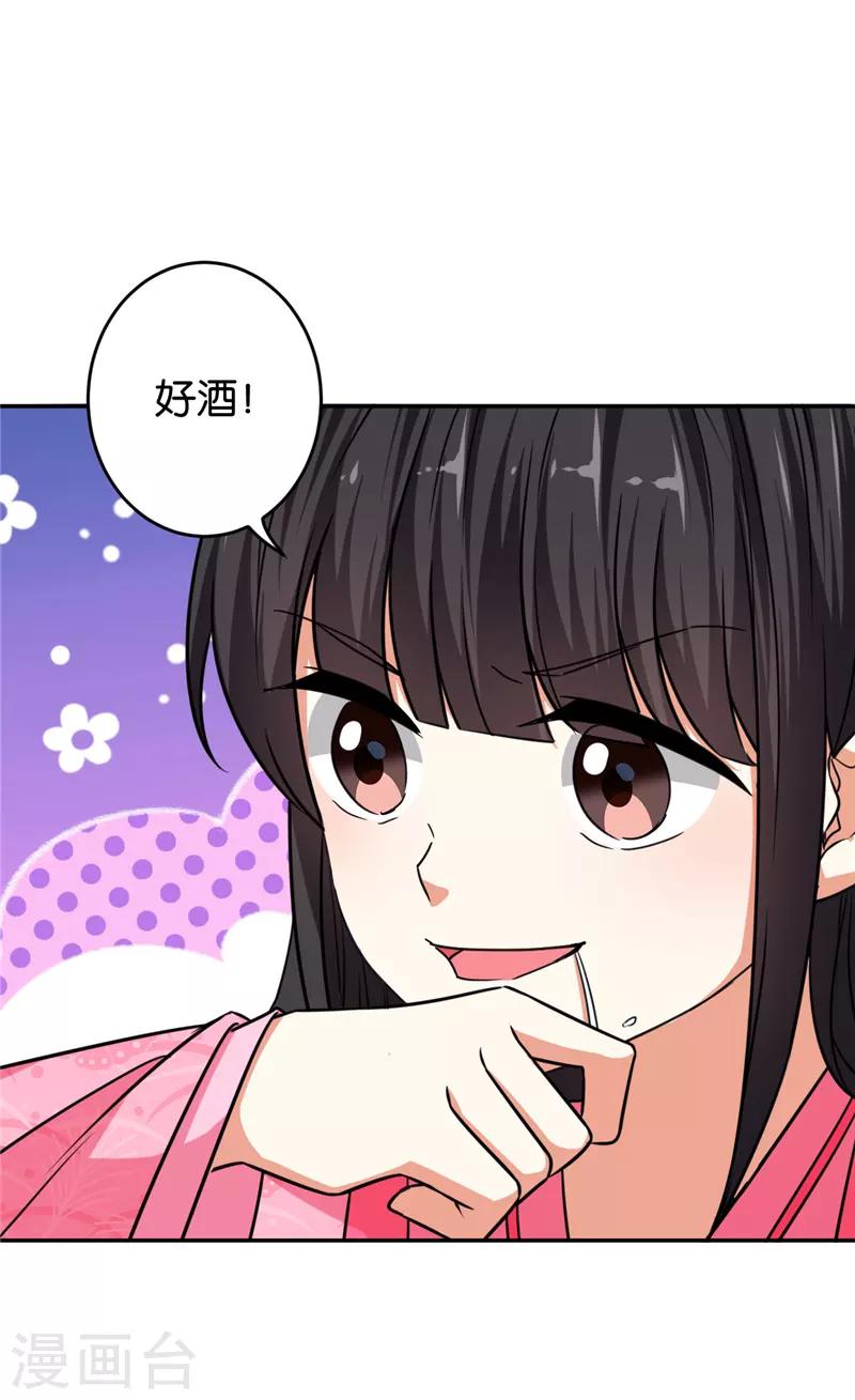 王爺你好賤 - 第568話 - 1