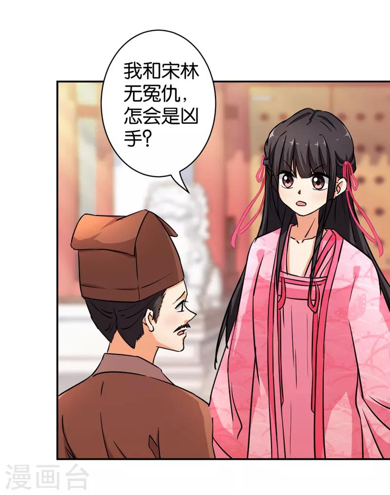 王爺你好賤 - 第570話 - 1