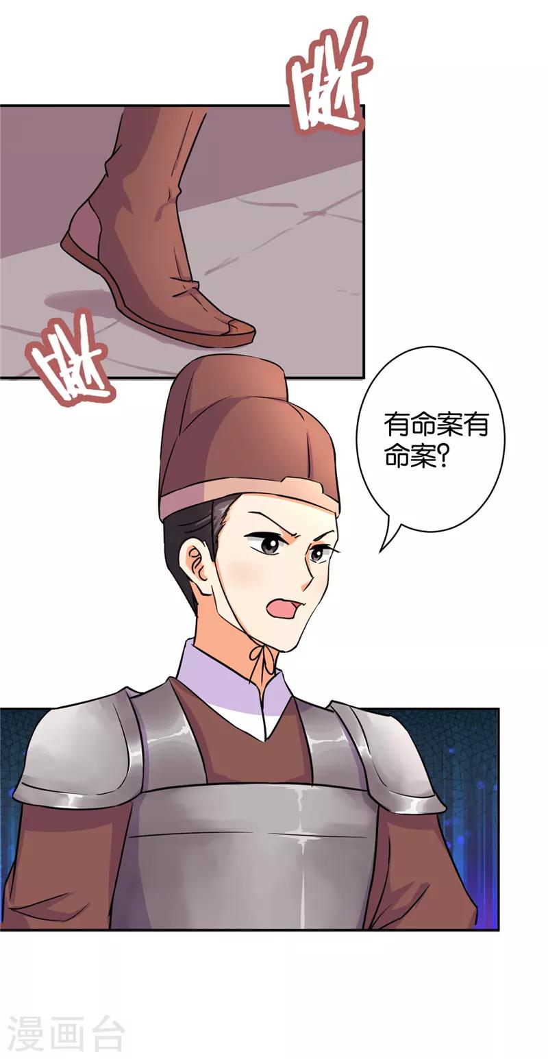 王爷你好贱 - 第570话 - 3