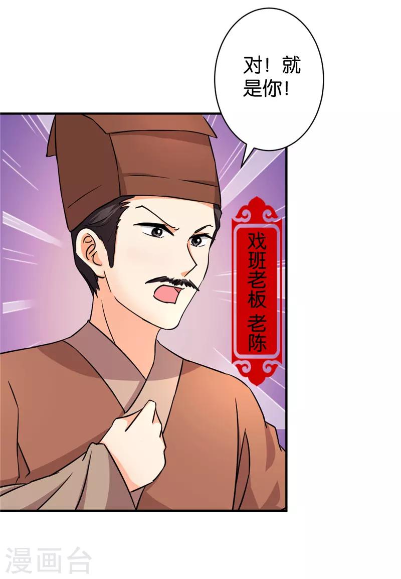 王爺你好賤 - 第570話 - 2