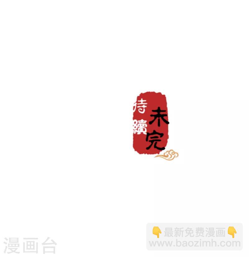 王爷你好贱 - 第570话 - 4