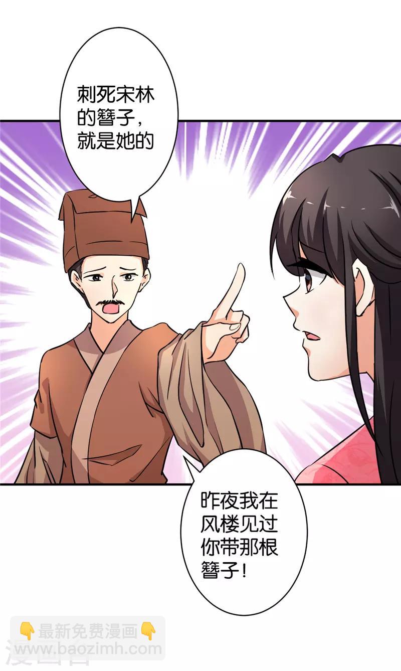 王爷你好贱 - 第570话 - 4