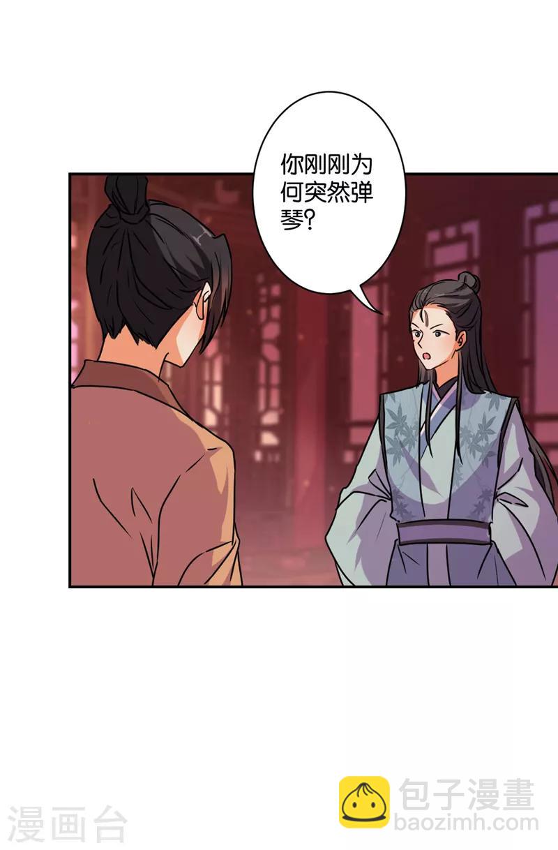 王爺你好賤 - 第576話 - 1