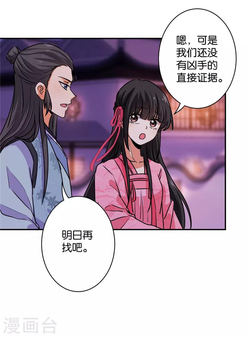 王爺你好賤 - 第578話 - 1