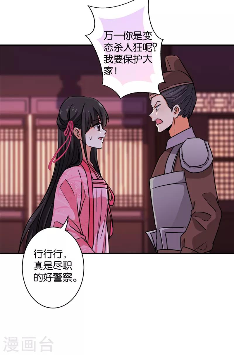 王爺你好賤 - 第578話 - 4