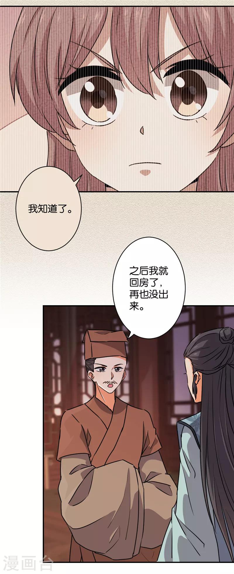 王爺你好賤 - 第578話 - 2