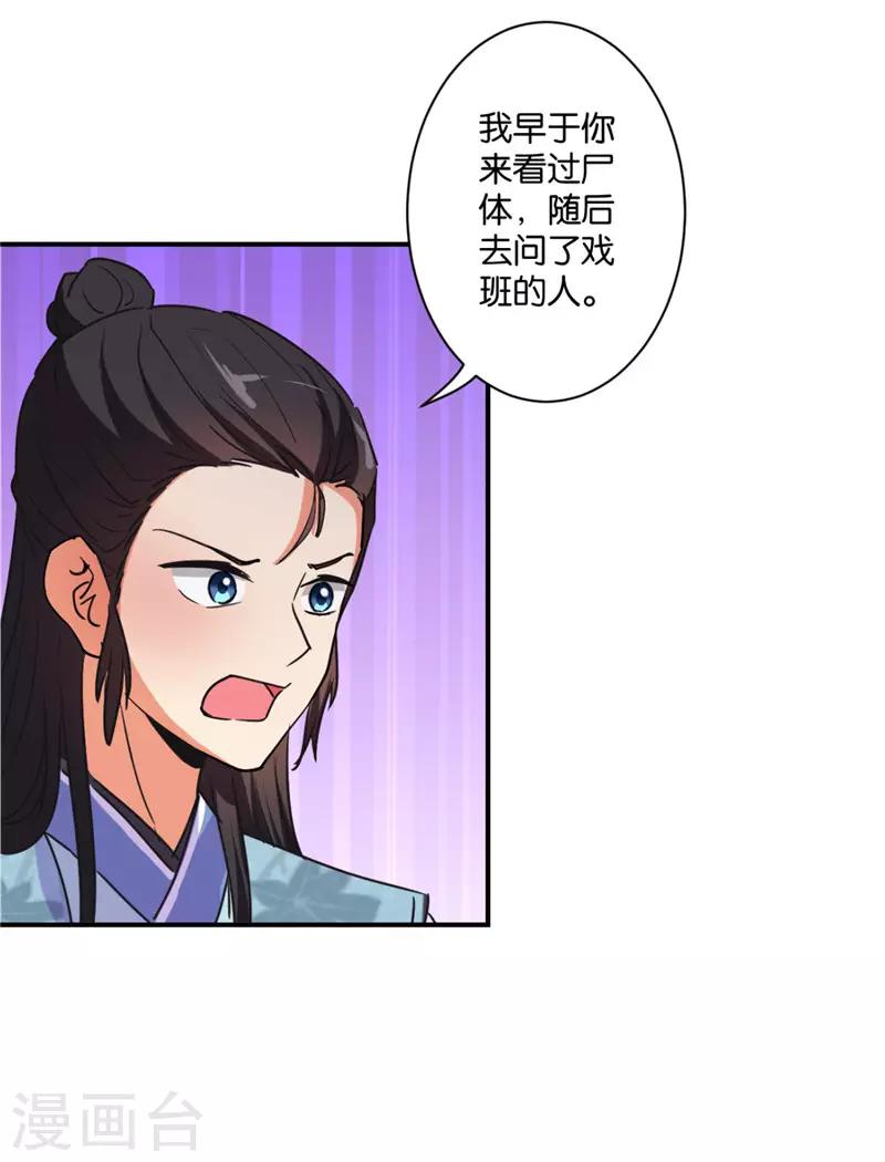 王爺你好賤 - 第580話 - 2