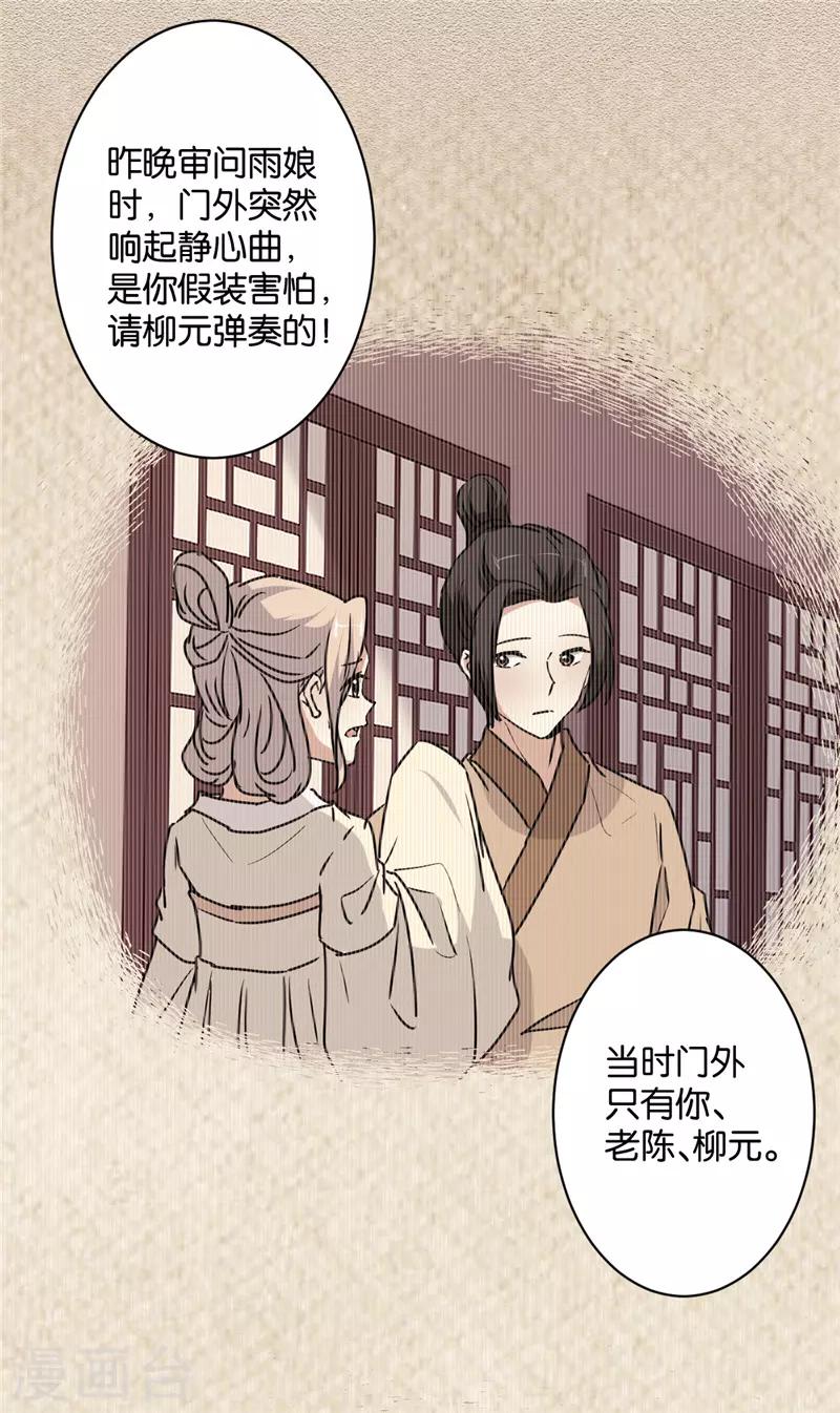 王爺你好賤 - 第582話 - 2