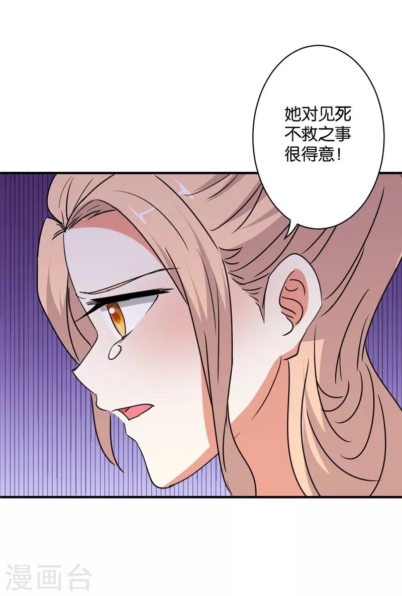 王爺你好賤 - 第582話 - 5