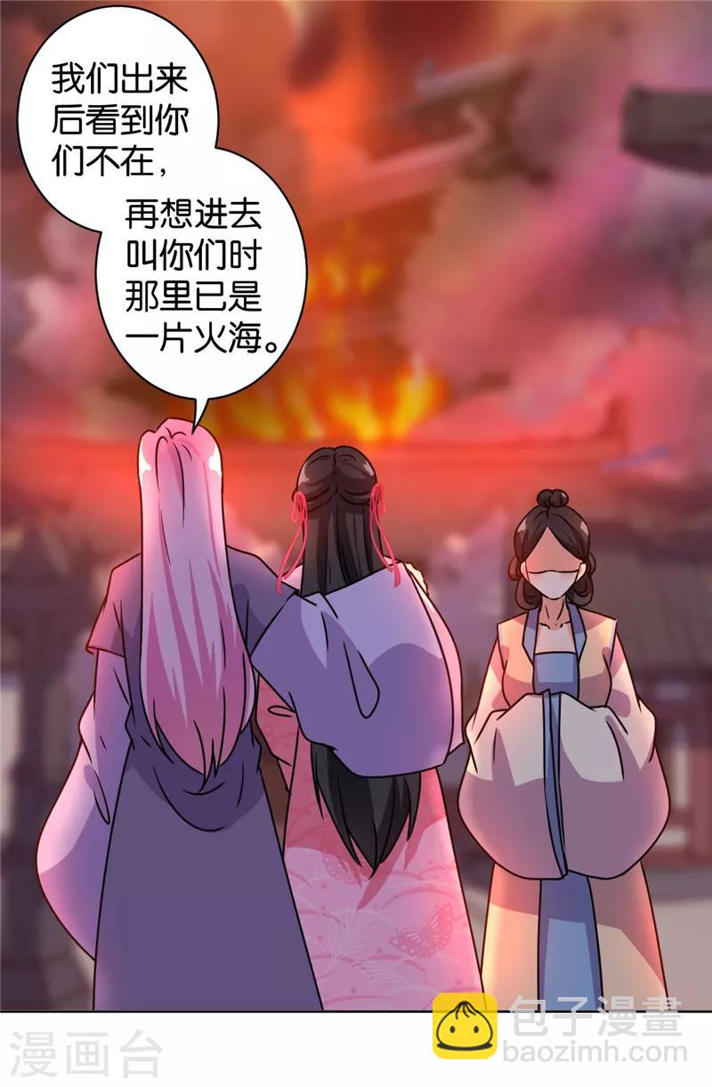 王爺你好賤 - 第594話 - 1