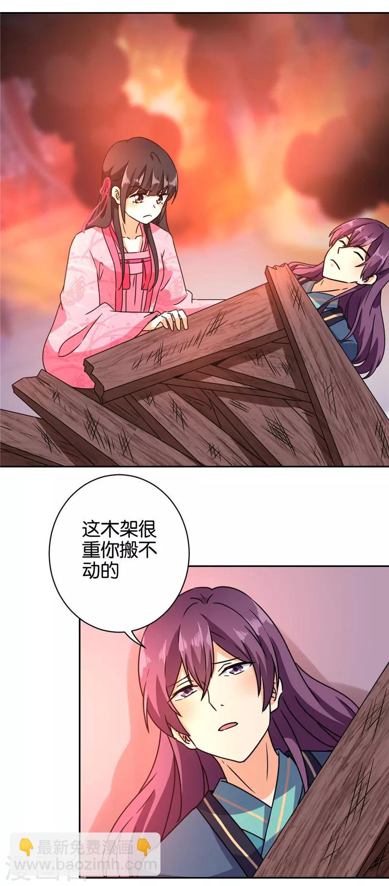 王爺你好賤 - 第594話 - 4