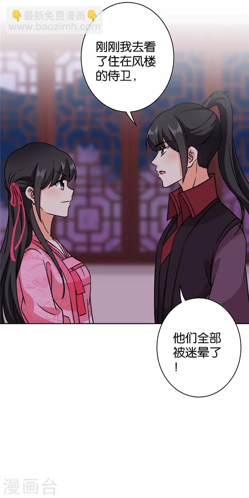 王爺你好賤 - 第600話 - 2