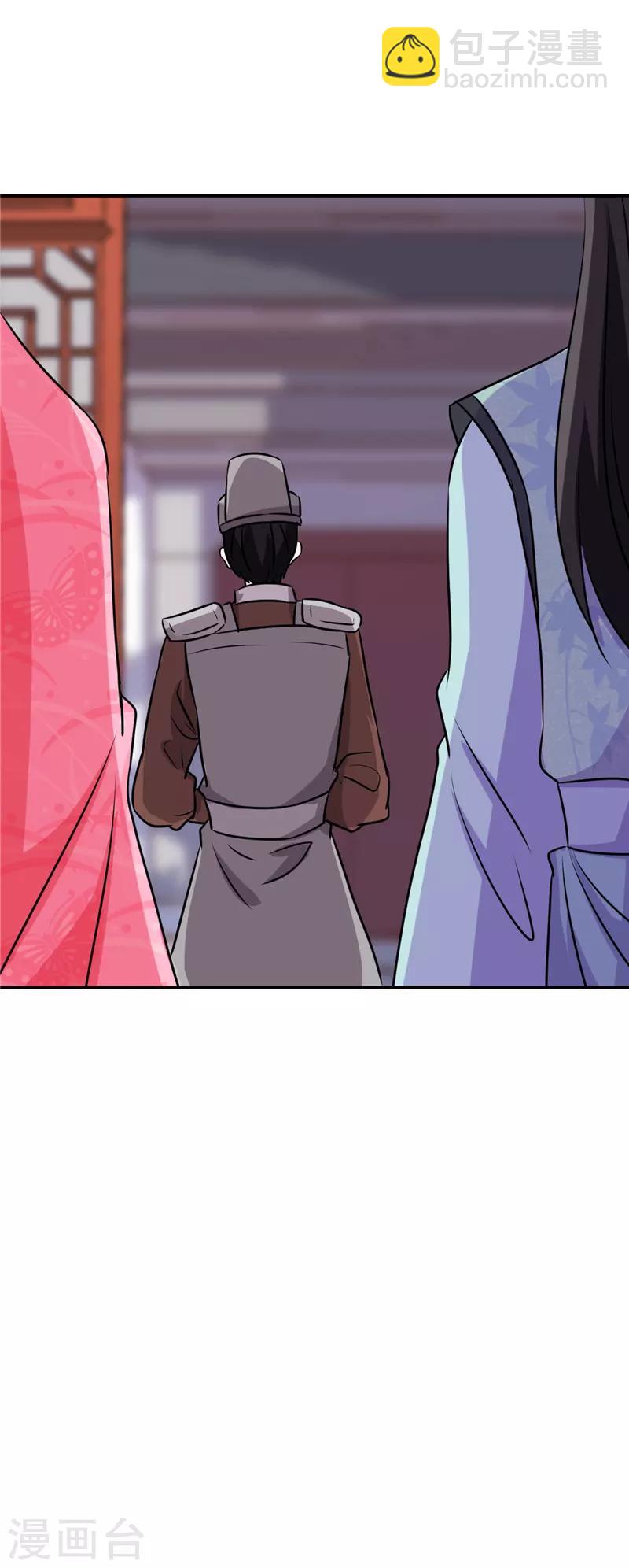 王爺你好賤 - 第604話 - 4