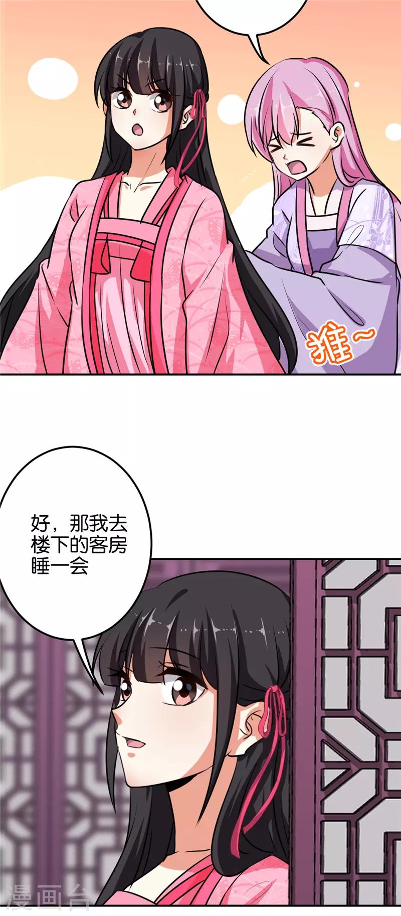 王爺你好賤 - 第604話 - 5