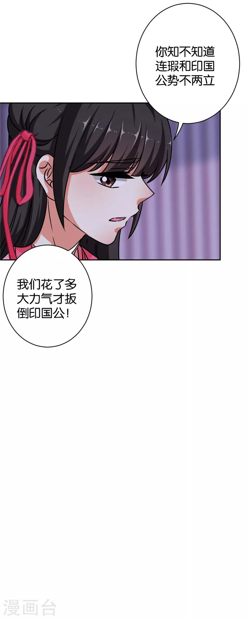 王爺你好賤 - 第606話 - 5