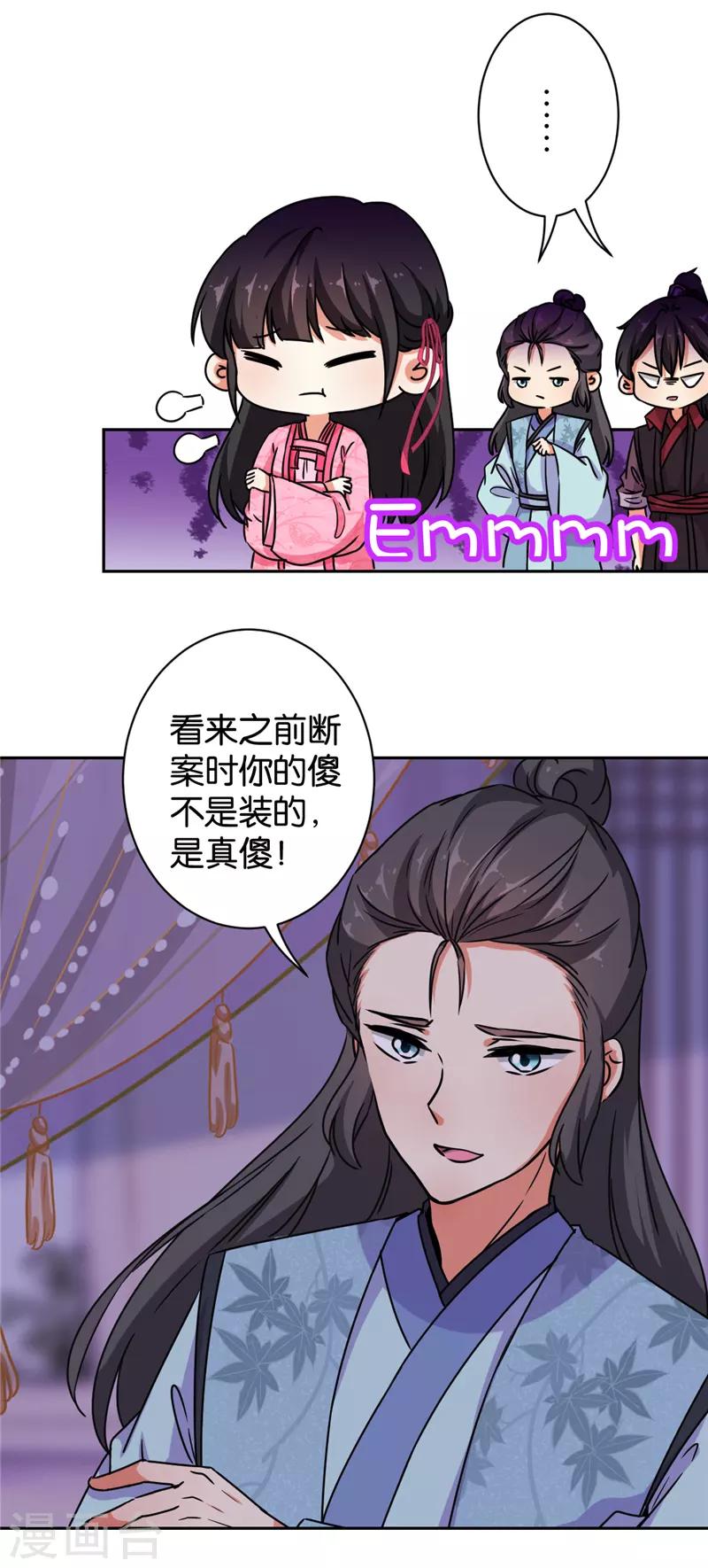 王爺你好賤 - 第606話 - 2