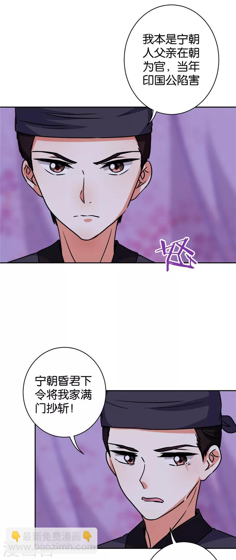 王爺你好賤 - 第606話 - 3