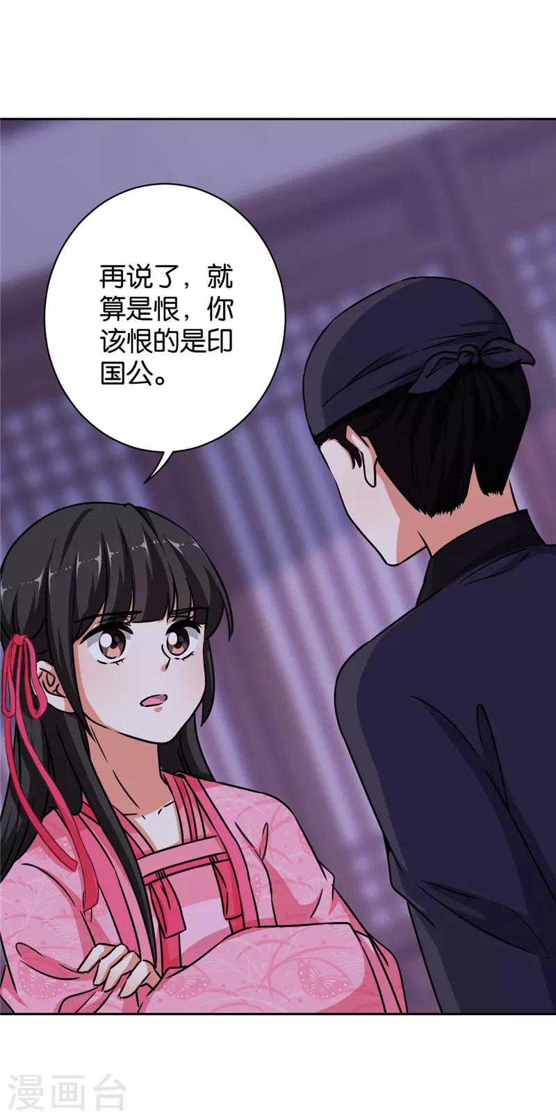 王爺你好賤 - 第606話 - 4