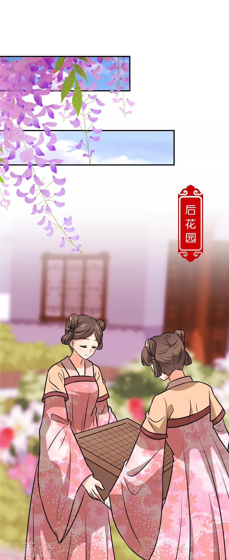 王爺你好賤 - 第608話 - 3