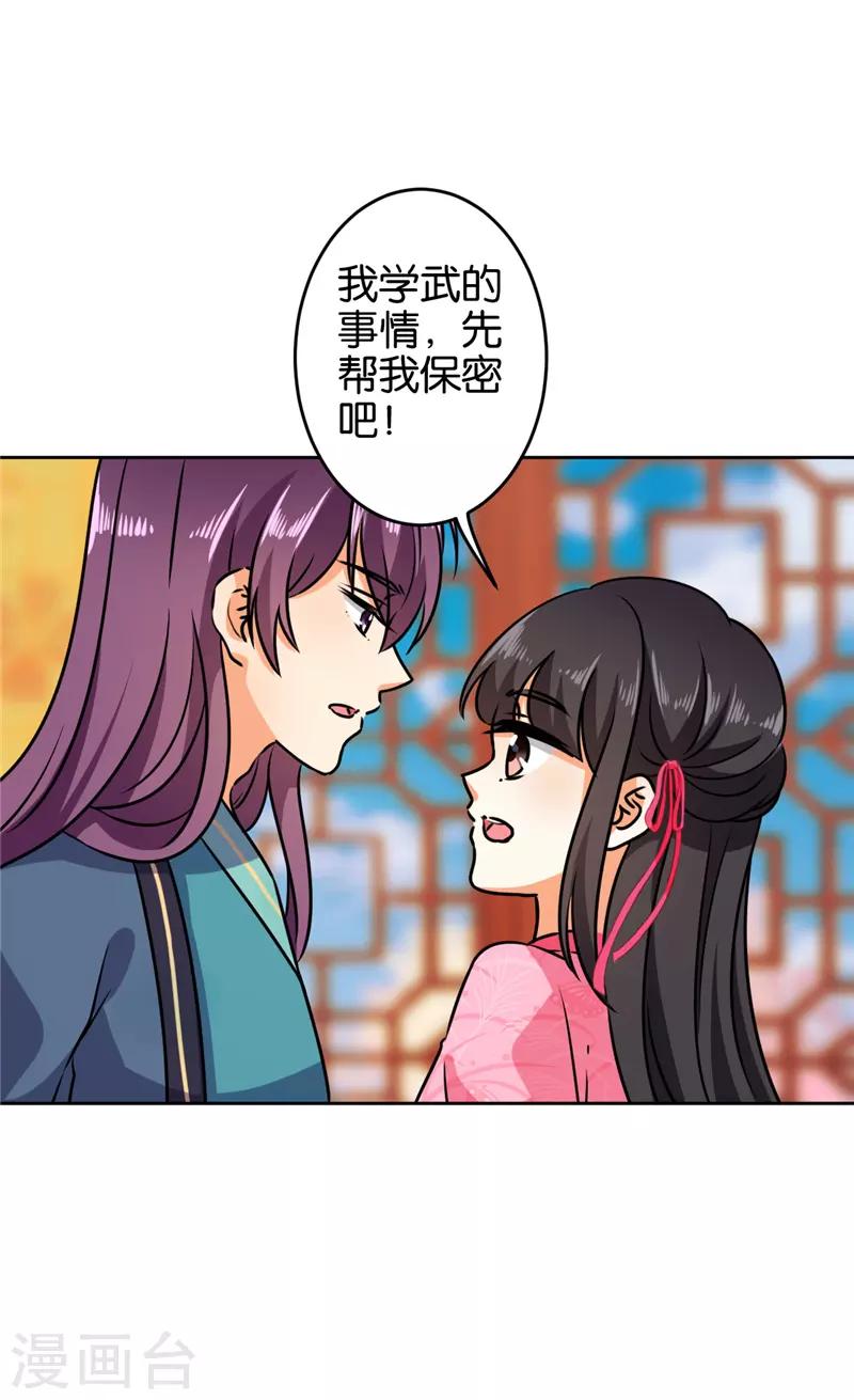 王爺你好賤 - 第616話 - 3