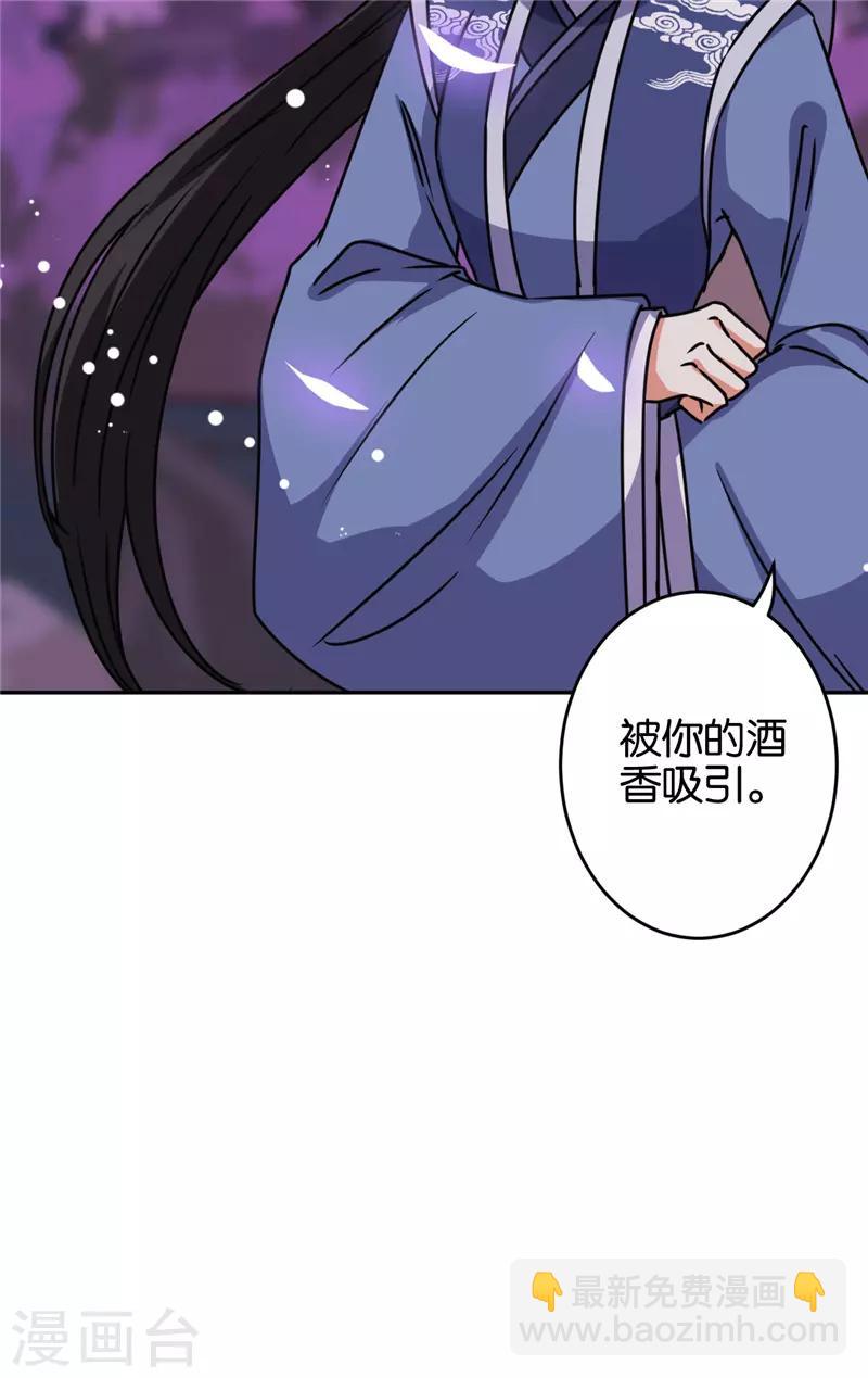 王爺你好賤 - 第644話 - 2