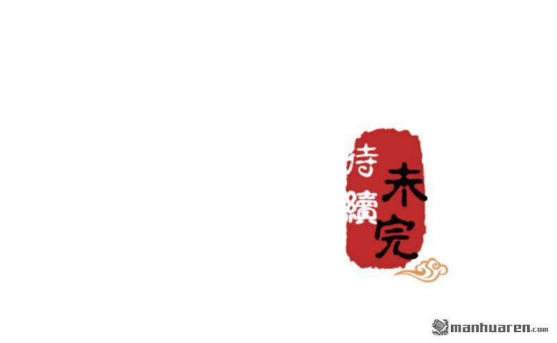 王爺你好賤 - 第66話 - 2