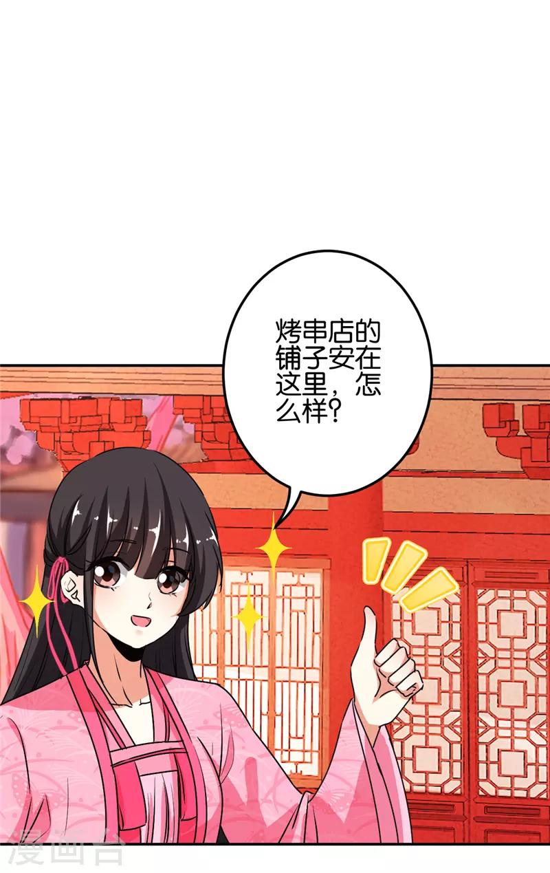 王爺你好賤 - 第652話 - 5