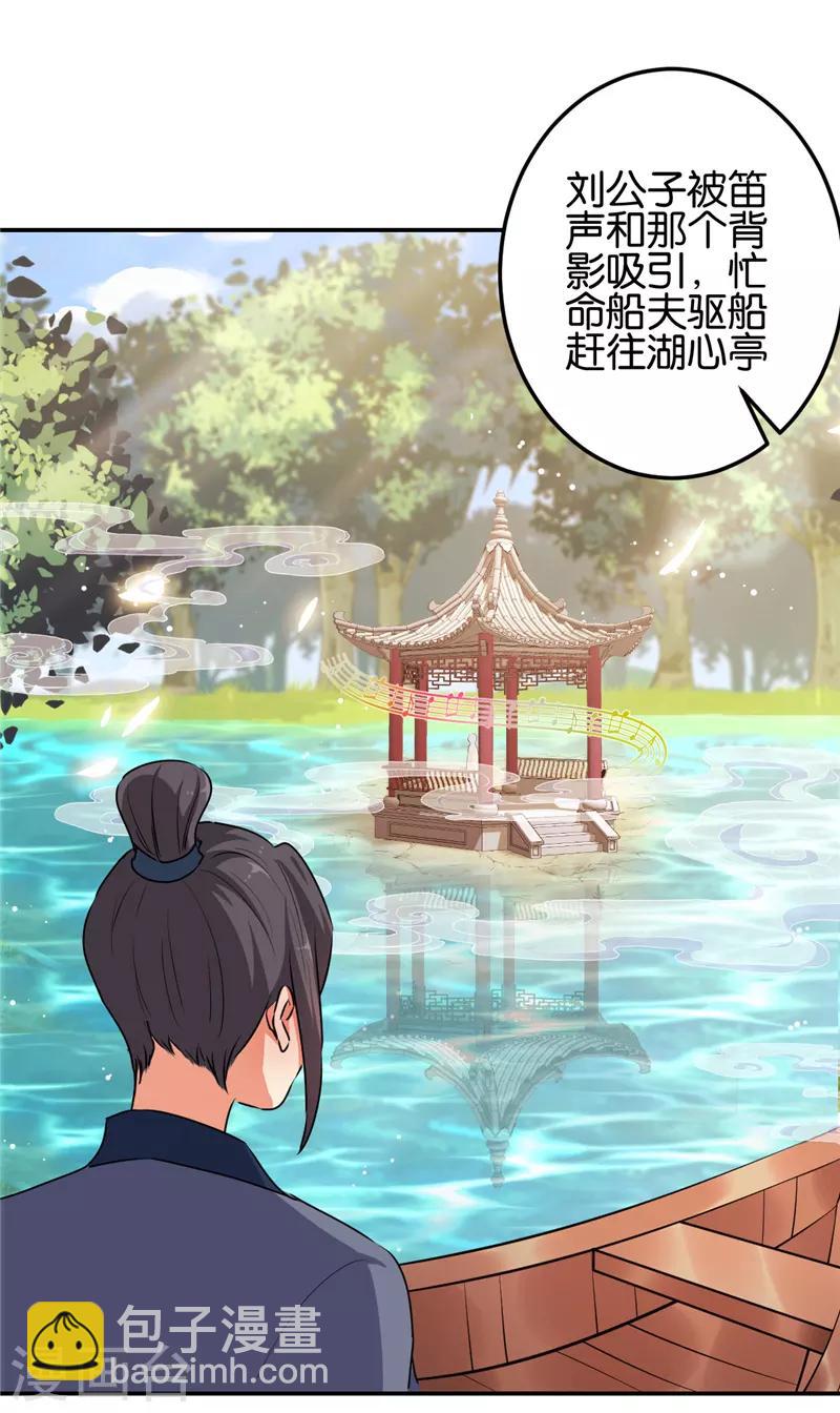 王爺你好賤 - 第654話 - 2