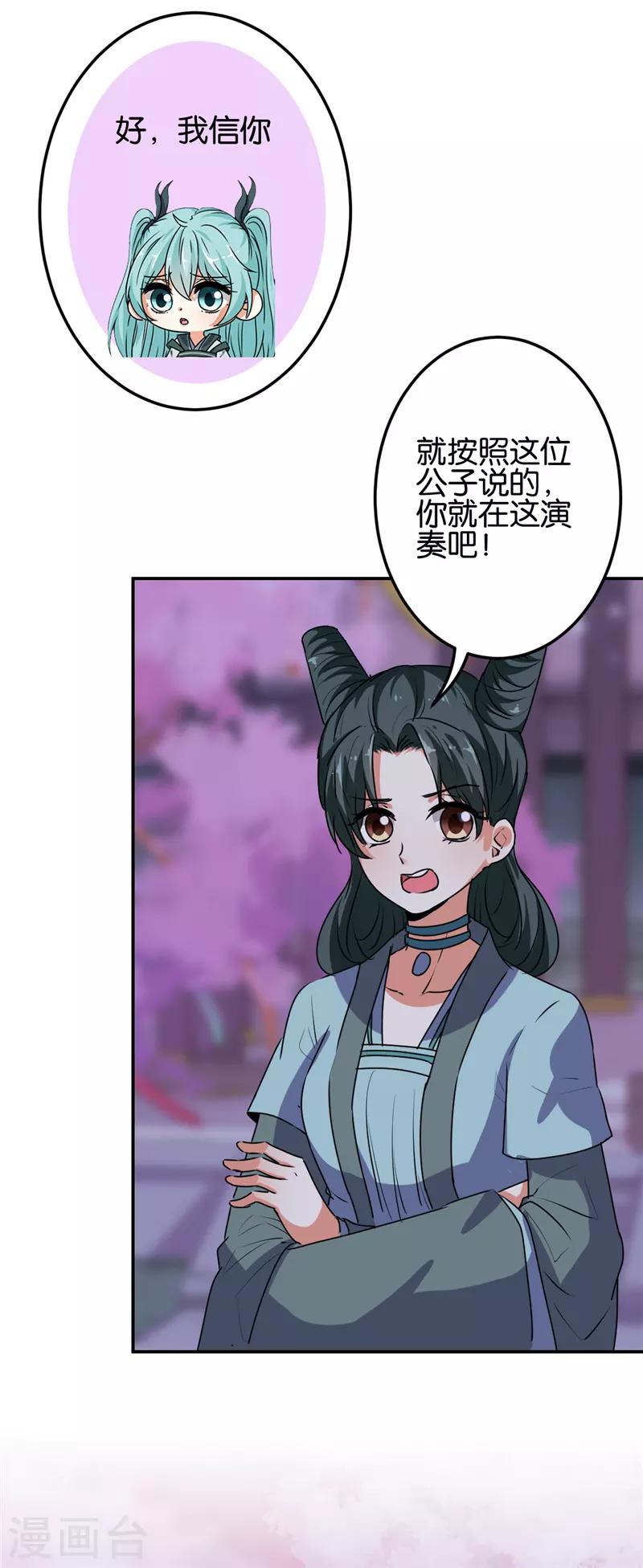 王爺你好賤 - 第656話 - 1