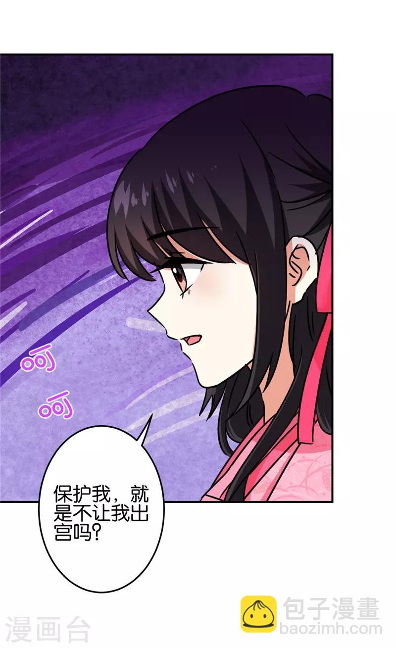 王爷你好贱 - 第676话 - 3