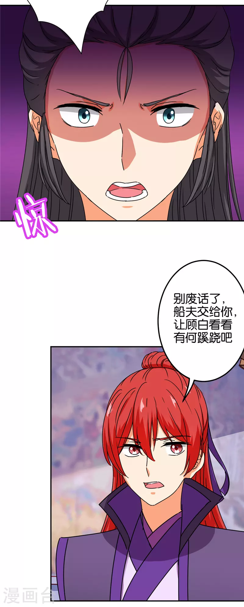 王爺你好賤 - 第688話 - 4