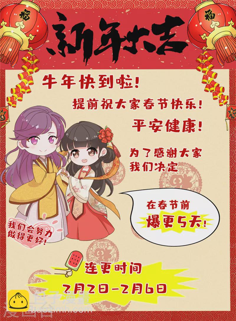 王爺你好賤 - 第700話 - 4