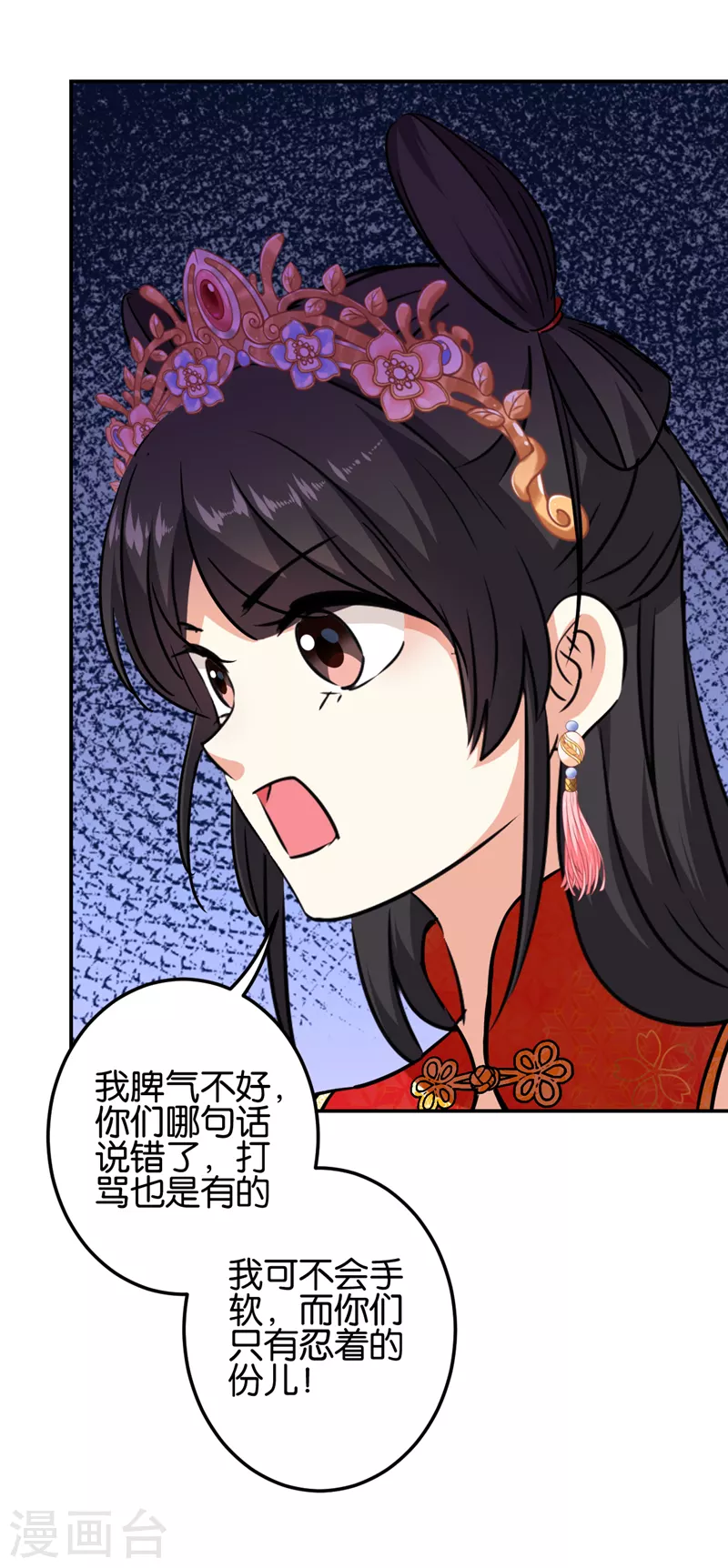 王爺你好賤 - 第700話 - 2