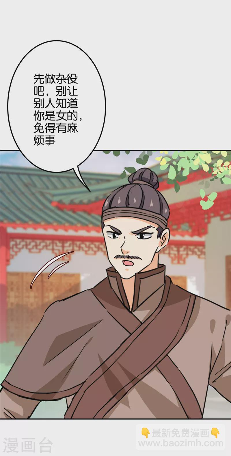 王爺你好賤 - 第704話 - 4