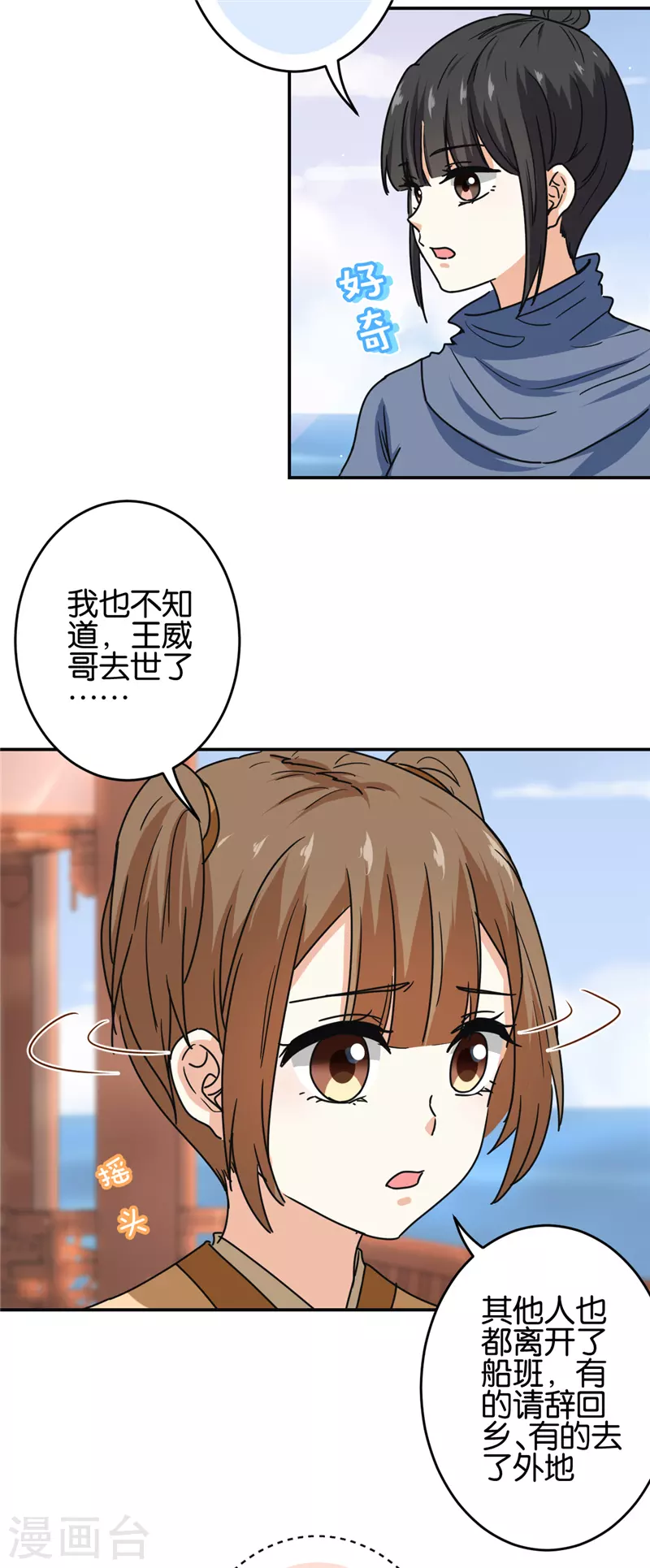 王爺你好賤 - 第708話 - 4