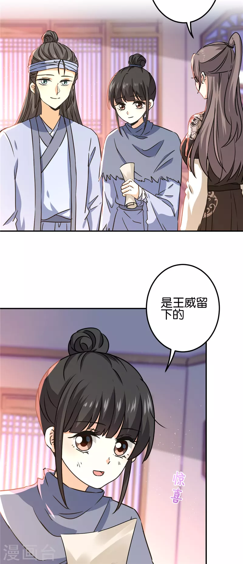 王爺你好賤 - 第715話 - 1